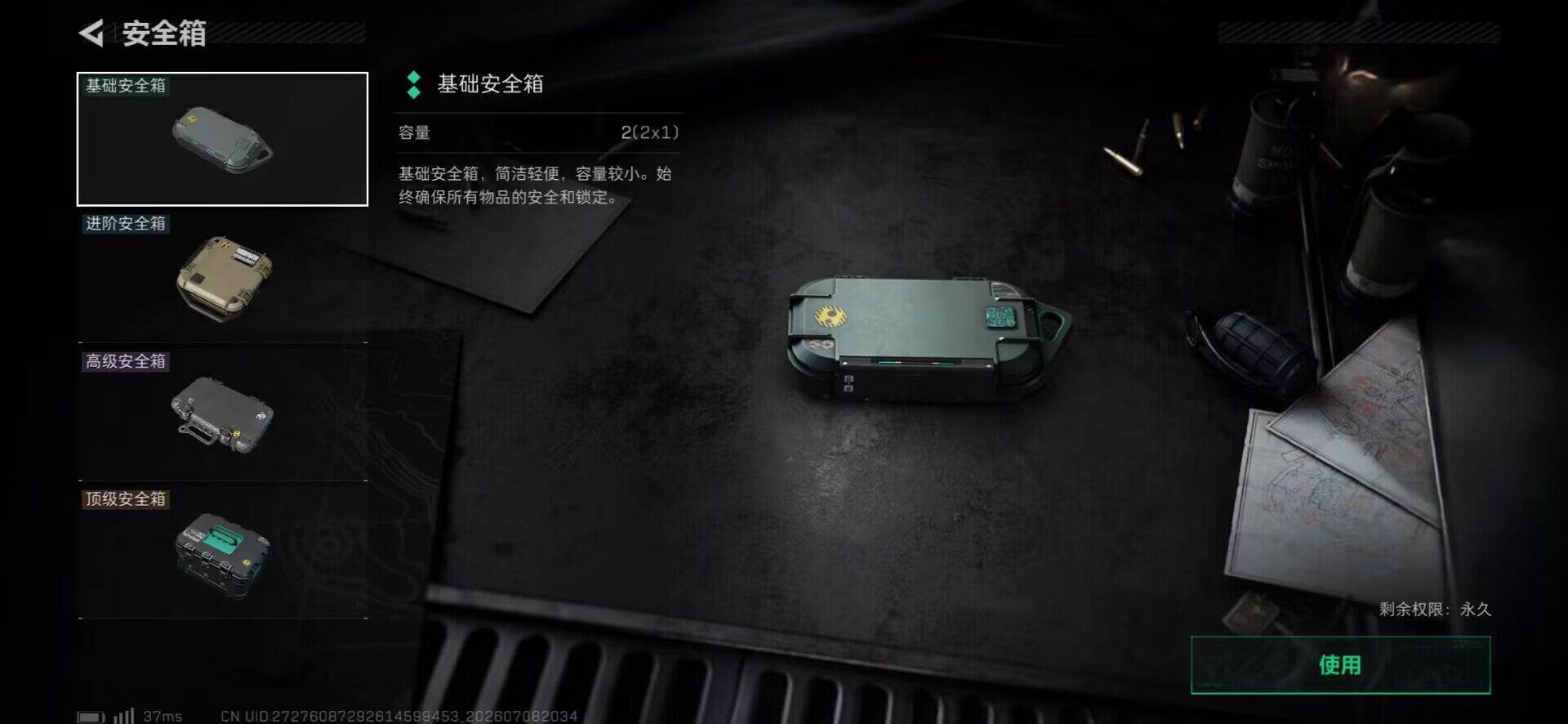 SJZEY4189708三角洲行动账号详情图9 SJZEY4189708三角洲行动账号详情图9