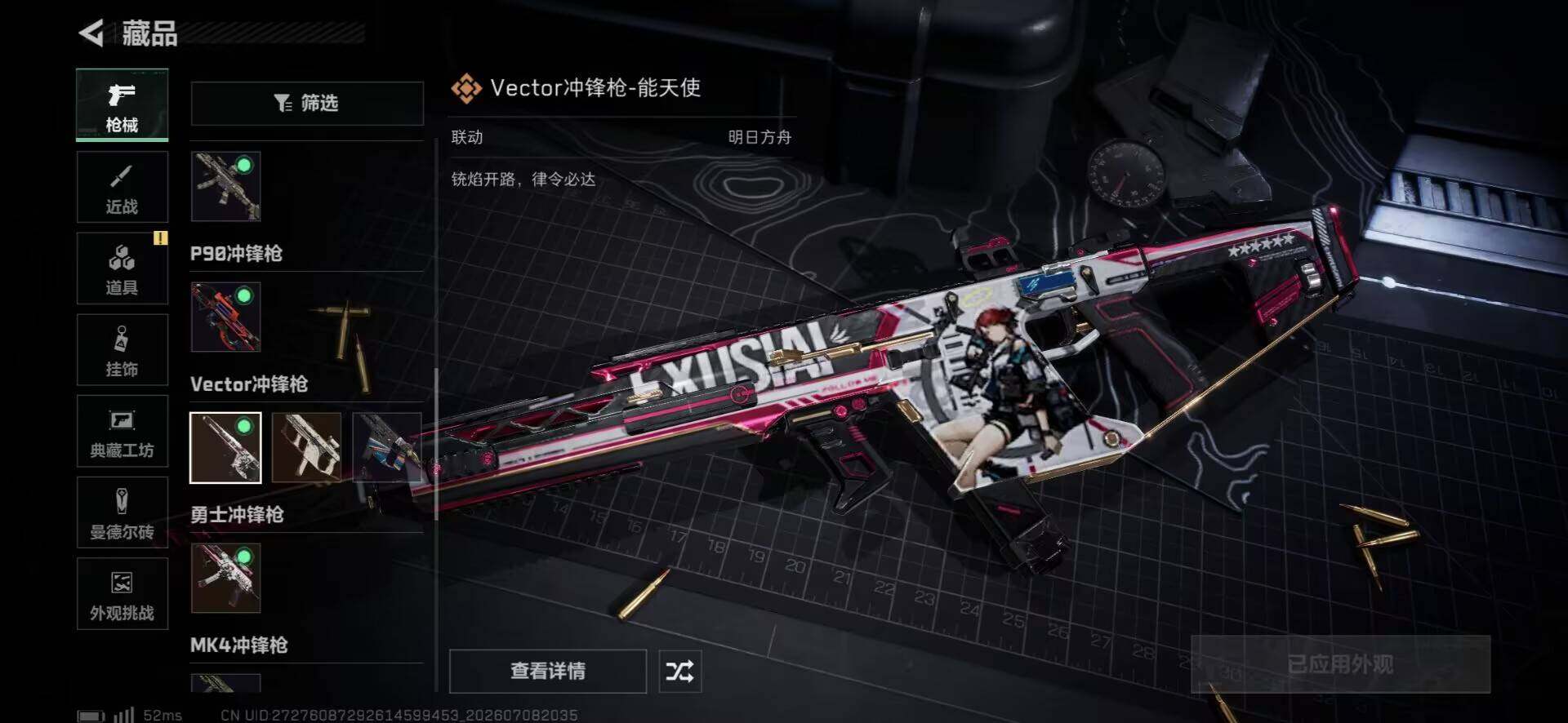 SJZEY4189708三角洲行动账号详情图10 SJZEY4189708三角洲行动账号详情图10