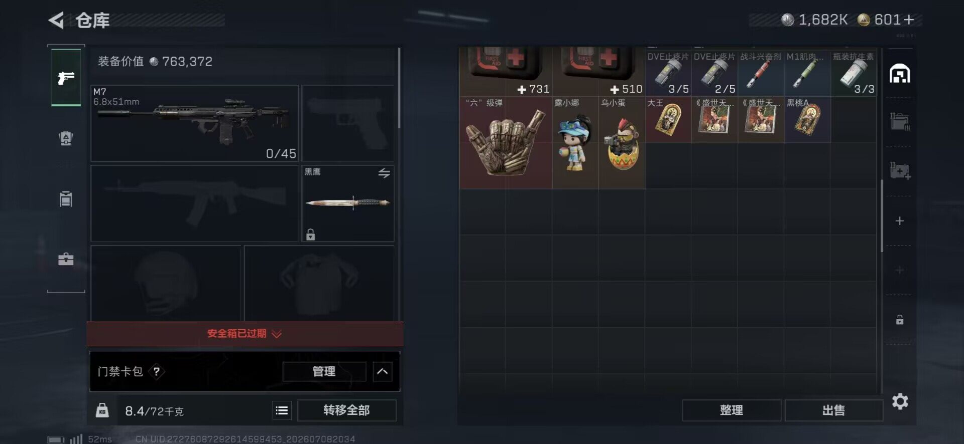 SJZEY4189708三角洲行动账号详情图13 SJZEY4189708三角洲行动账号详情图13