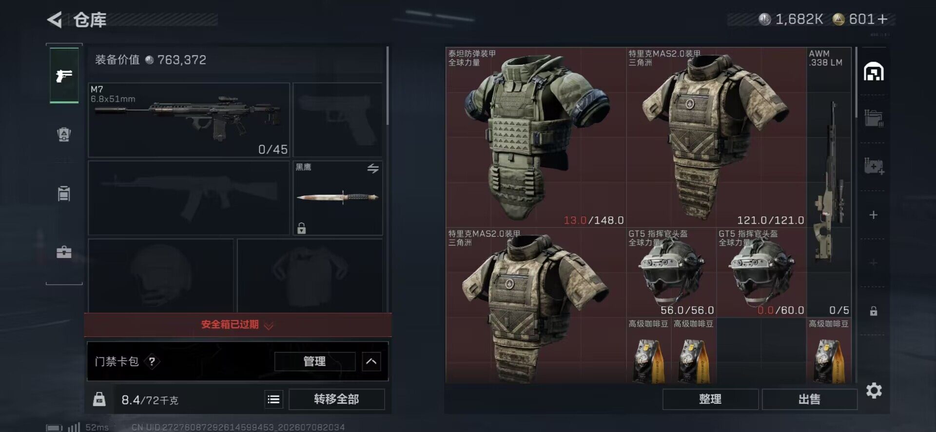SJZEY4189708三角洲行动账号详情图14 SJZEY4189708三角洲行动账号详情图14