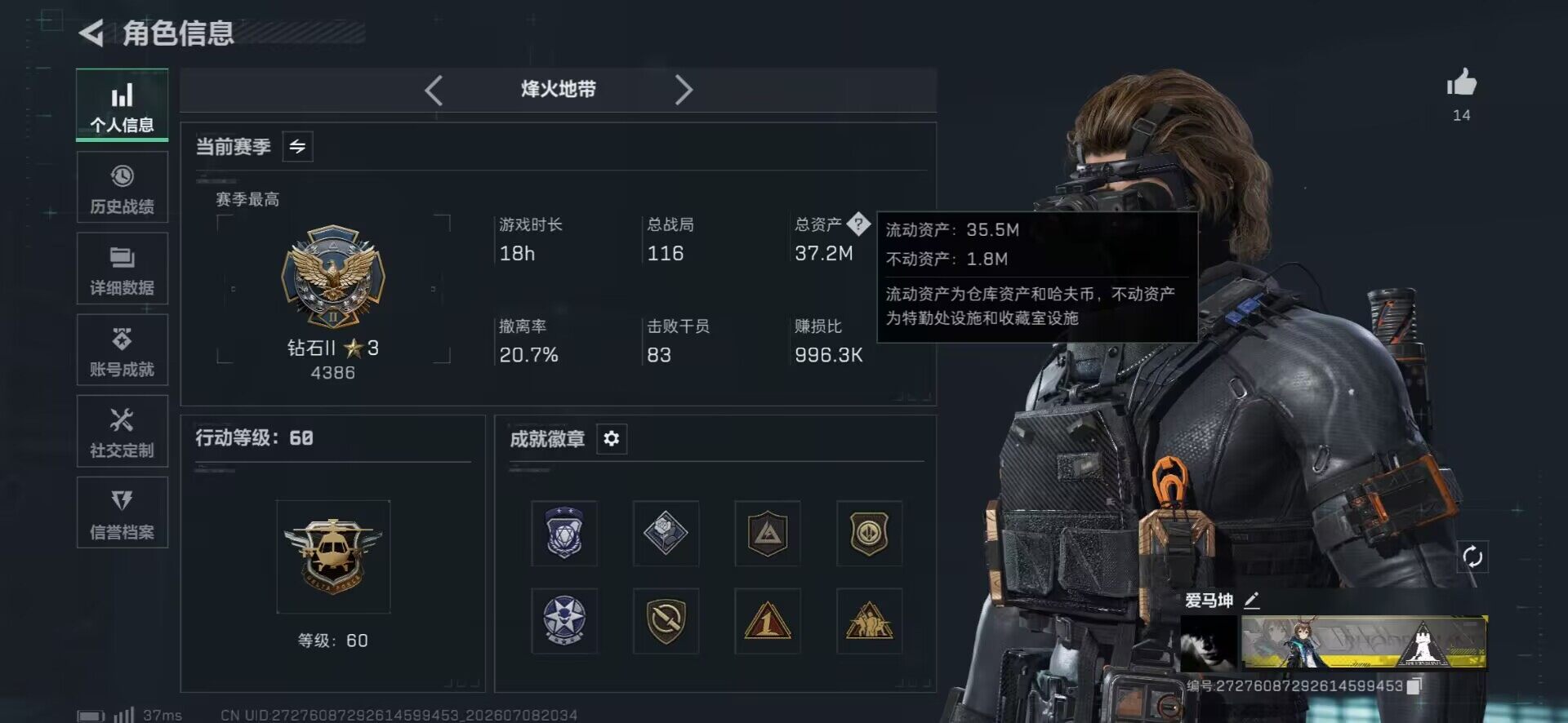 SJZEY4189708三角洲行动账号详情图15 SJZEY4189708三角洲行动账号详情图15