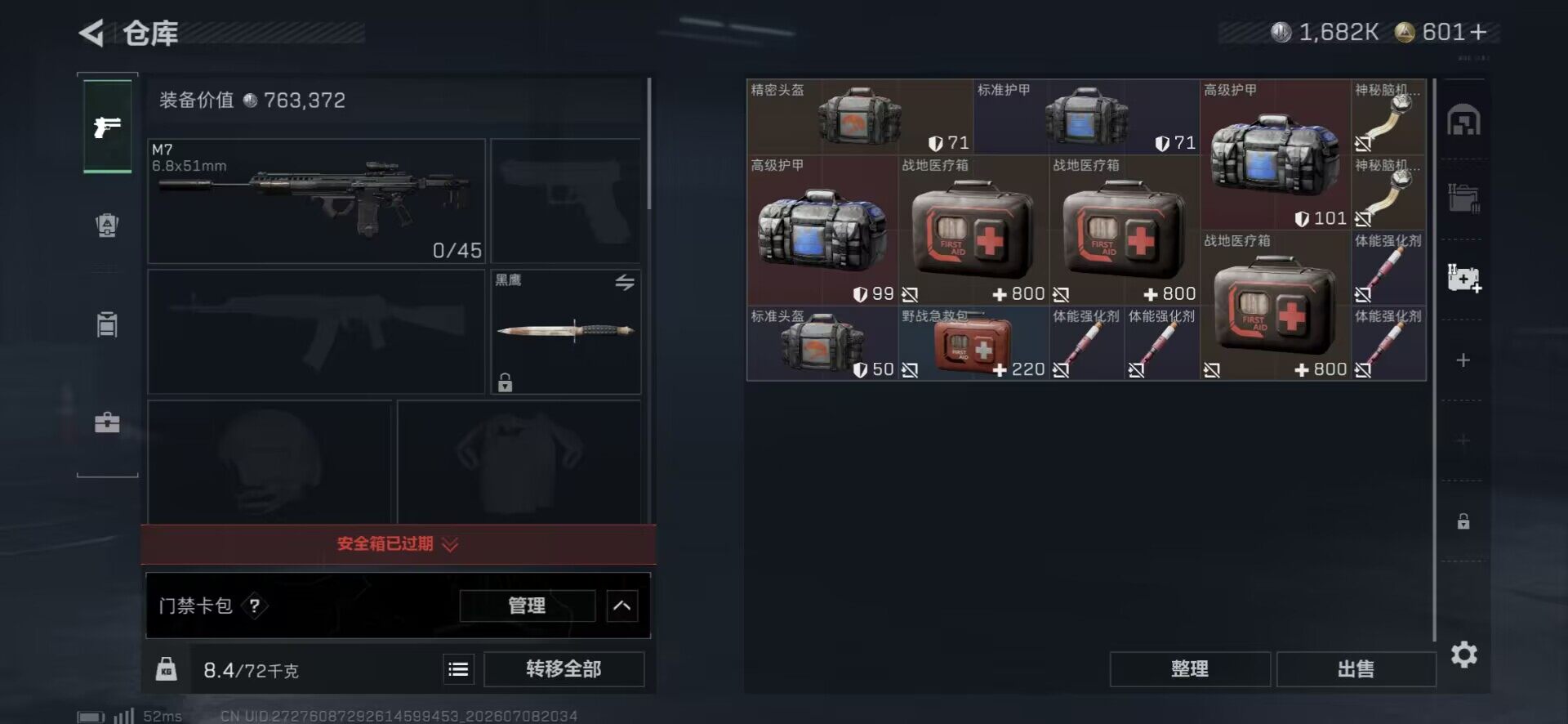 SJZEY4189708三角洲行动账号详情图16 SJZEY4189708三角洲行动账号详情图16