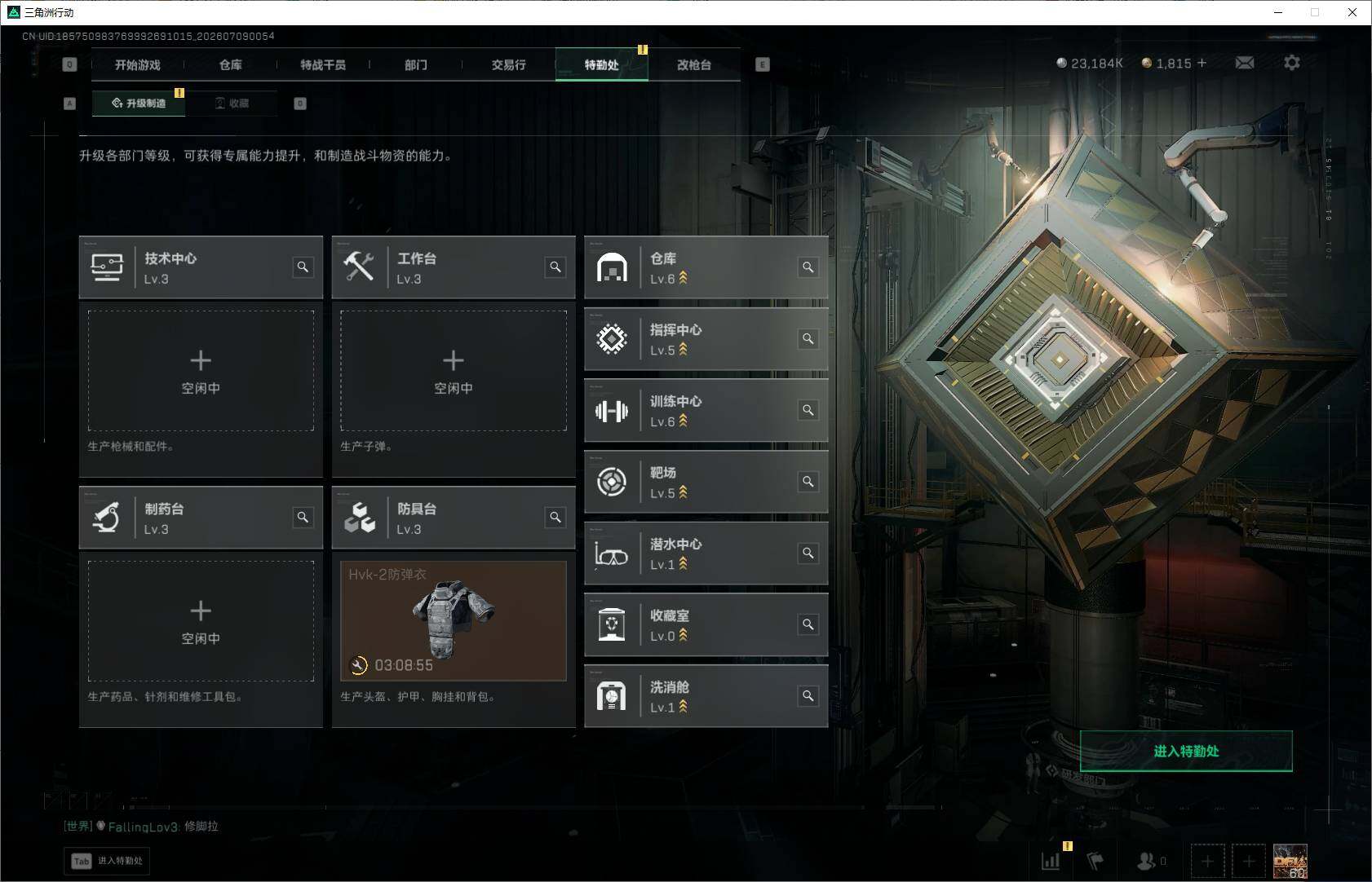 SJZEY4189167三角洲行动账号详情图9 SJZEY4189167三角洲行动账号详情图9