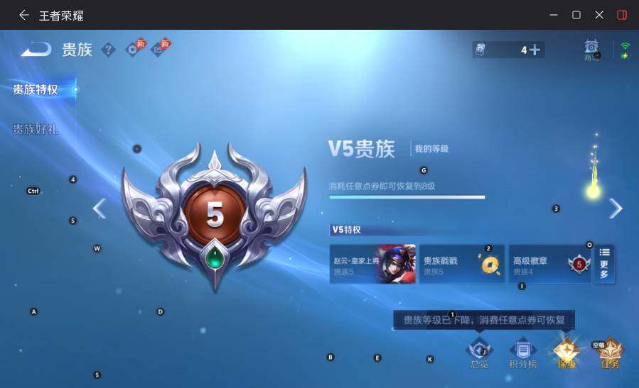 WZLX4498392王者荣耀账号详情图8 WZLX4498392王者荣耀账号详情图8