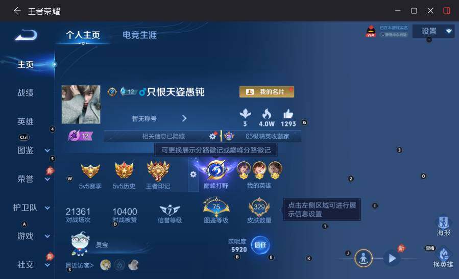 WZLX4498392王者荣耀账号详情图9 WZLX4498392王者荣耀账号详情图9