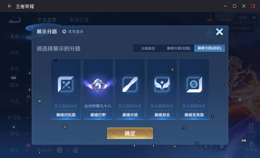 WZLX4498392王者荣耀账号详情图11 WZLX4498392王者荣耀账号详情图11