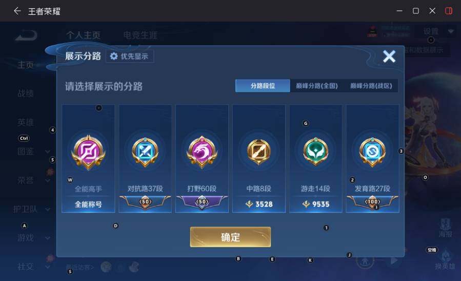 WZLX4498392王者荣耀账号详情图12 WZLX4498392王者荣耀账号详情图12