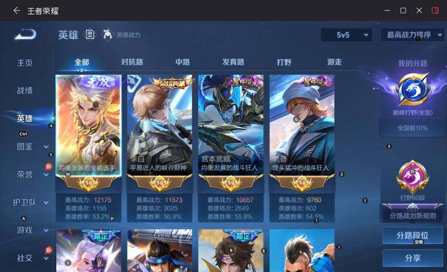 WZLX4498392王者荣耀账号详情图15 WZLX4498392王者荣耀账号详情图15