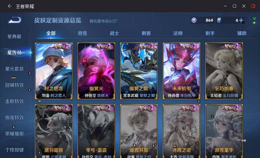WZLX4498392王者荣耀账号详情图21 WZLX4498392王者荣耀账号详情图21