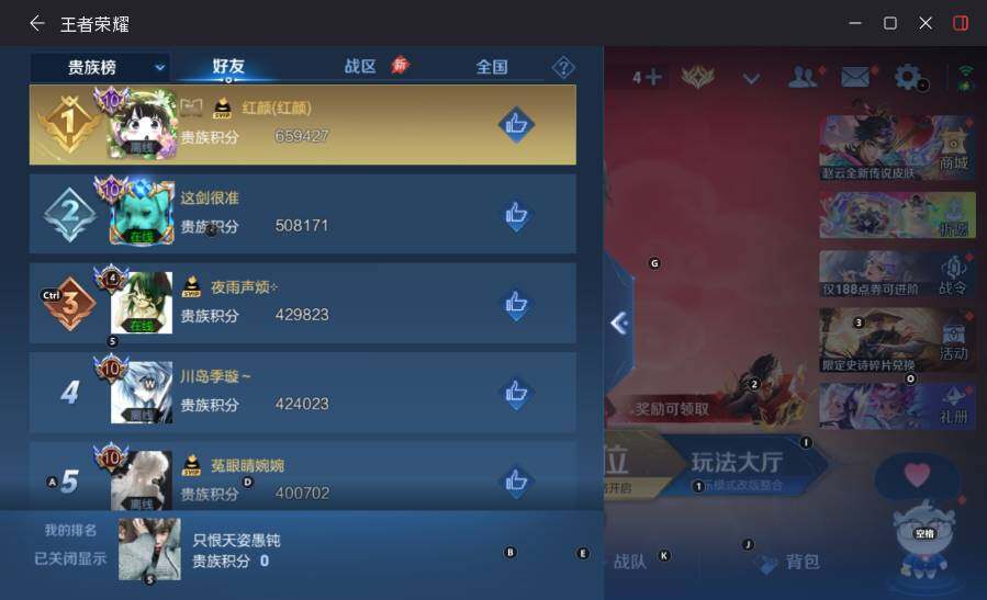 WZLX4498392王者荣耀账号详情图22 WZLX4498392王者荣耀账号详情图22