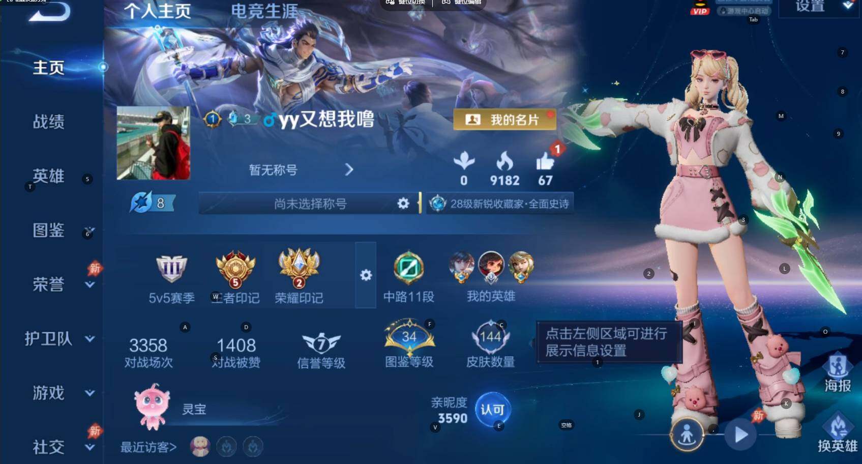 WZBSY4478131王者荣耀账号详情图2 WZBSY4478131王者荣耀账号详情图2