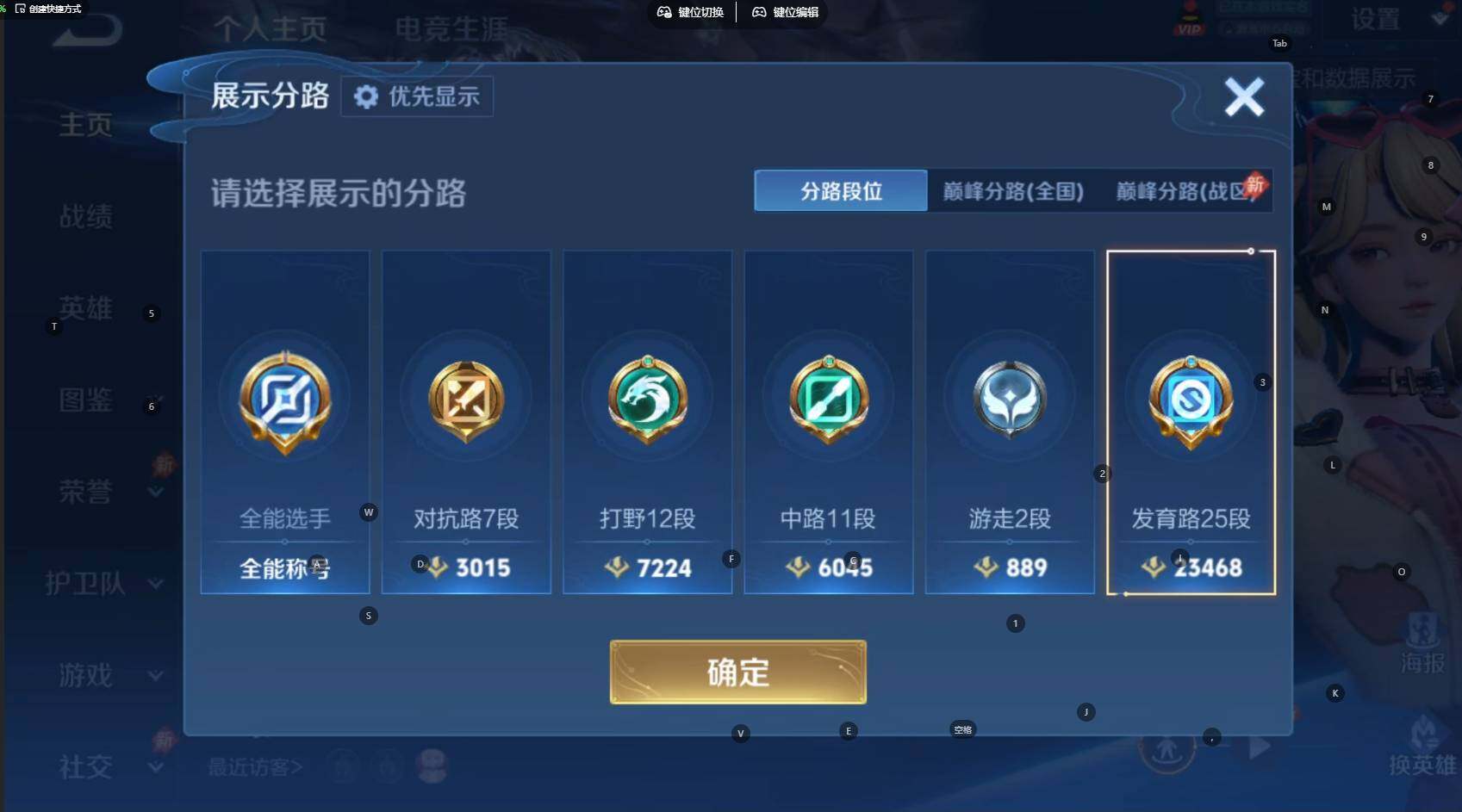 WZBSY4478131王者荣耀账号详情图3 WZBSY4478131王者荣耀账号详情图3