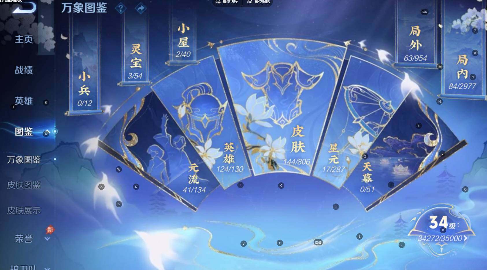 WZBSY4478131王者荣耀账号详情图4 WZBSY4478131王者荣耀账号详情图4