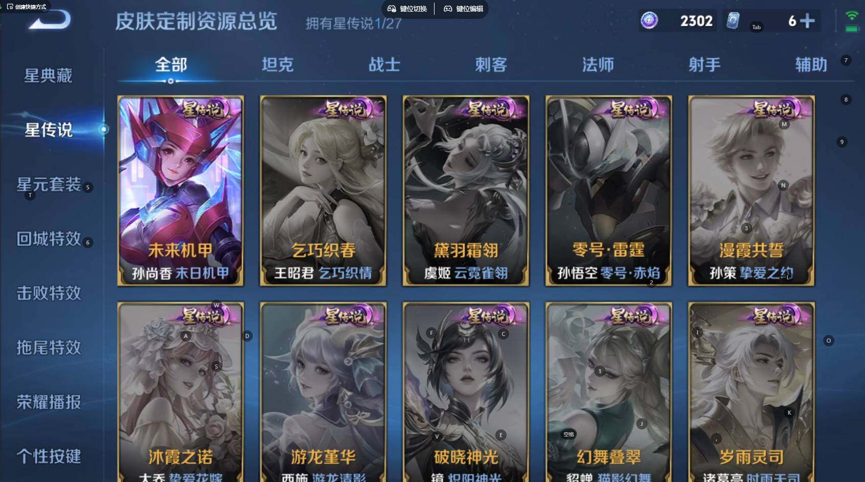 WZBSY4478131王者荣耀账号详情图7 WZBSY4478131王者荣耀账号详情图7