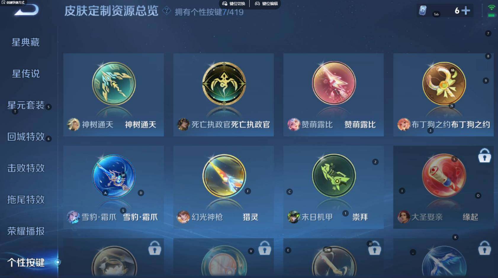 WZBSY4478131王者荣耀账号详情图8 WZBSY4478131王者荣耀账号详情图8