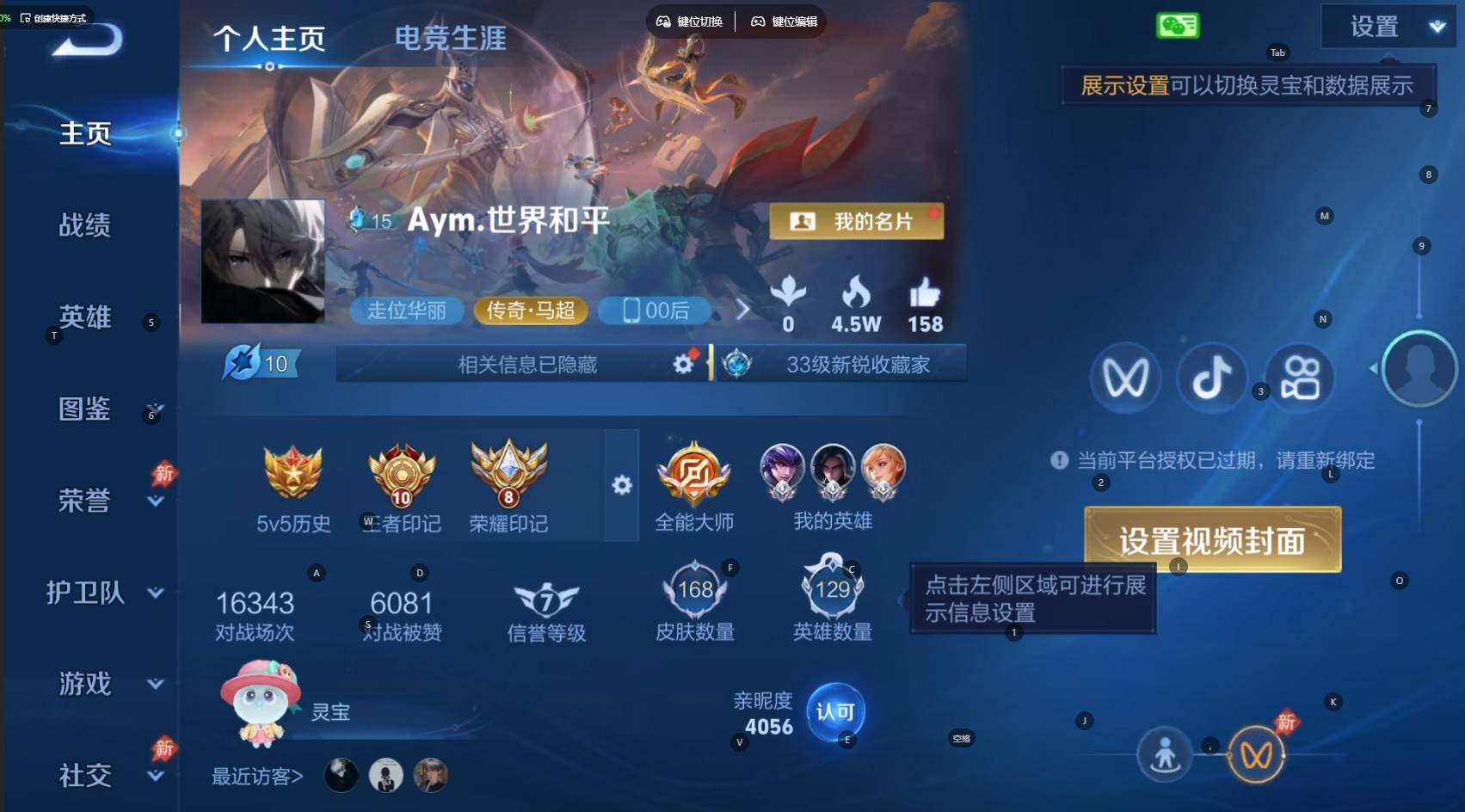 WZBSY4471673王者荣耀账号详情图2 WZBSY4471673王者荣耀账号详情图2