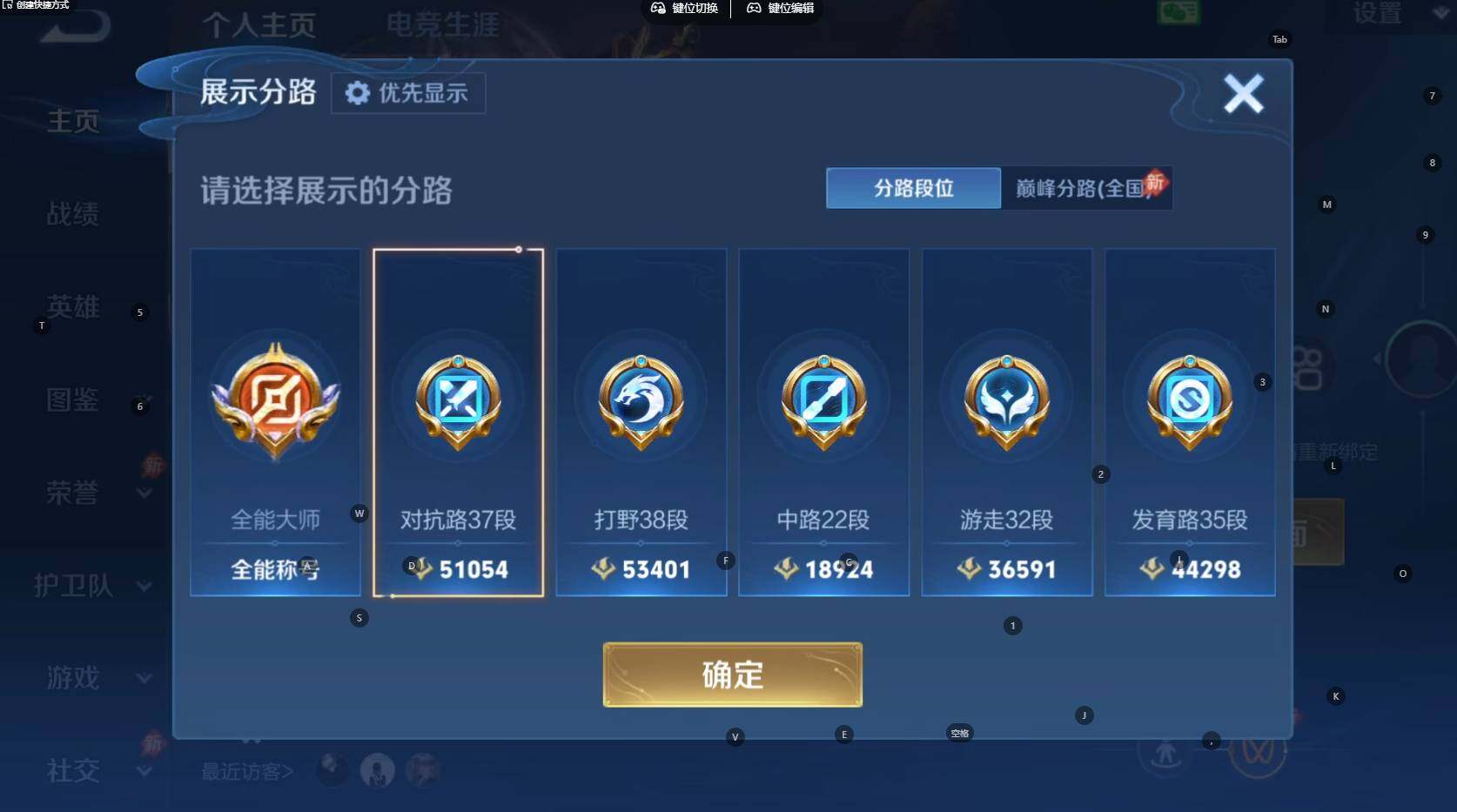 WZBSY4471673王者荣耀账号详情图3 WZBSY4471673王者荣耀账号详情图3