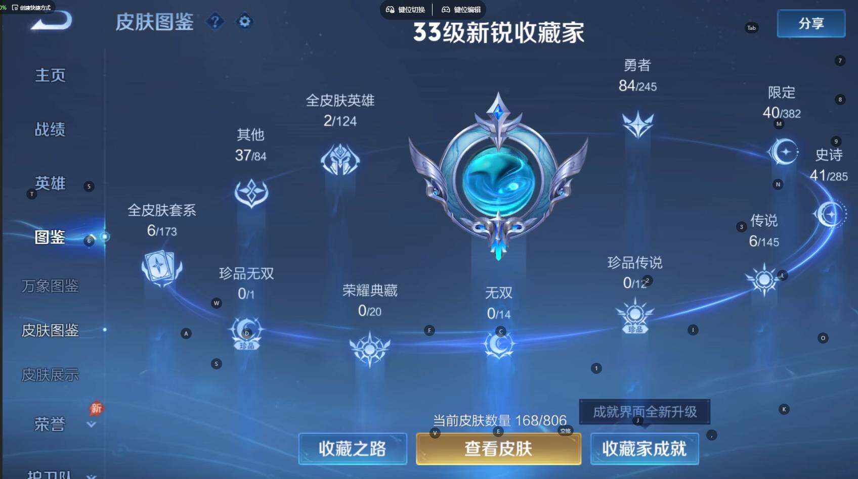 WZBSY4471673王者荣耀账号详情图5 WZBSY4471673王者荣耀账号详情图5