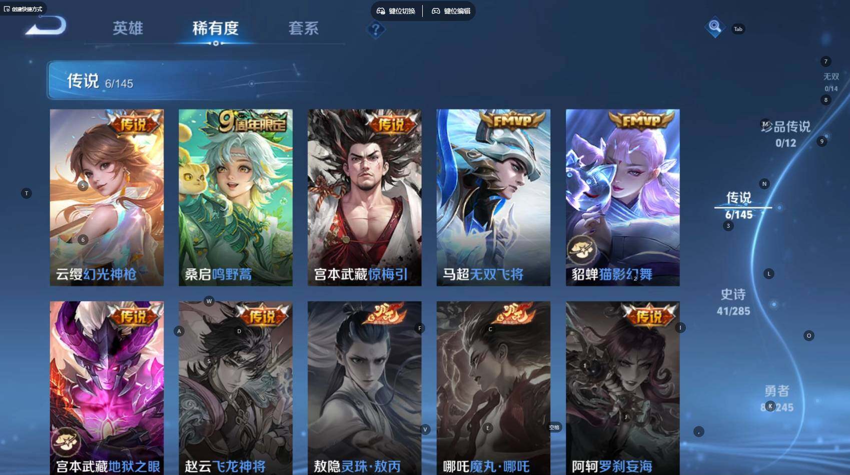 WZBSY4471673王者荣耀账号详情图6 WZBSY4471673王者荣耀账号详情图6
