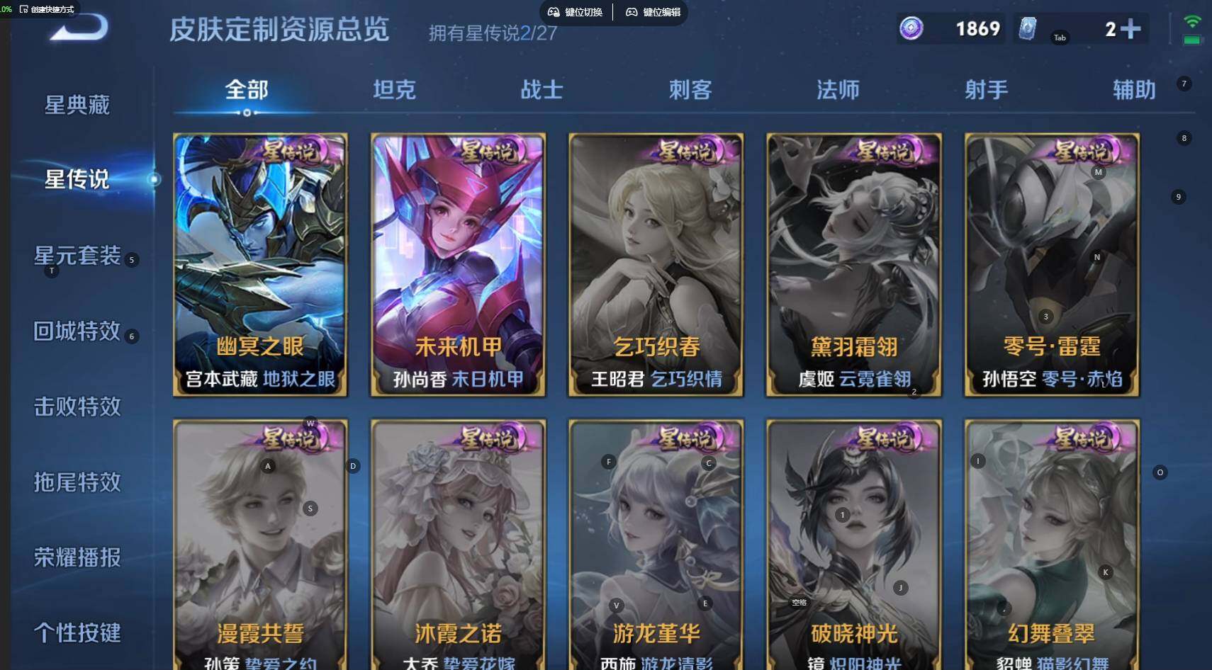 WZBSY4471673王者荣耀账号详情图7 WZBSY4471673王者荣耀账号详情图7