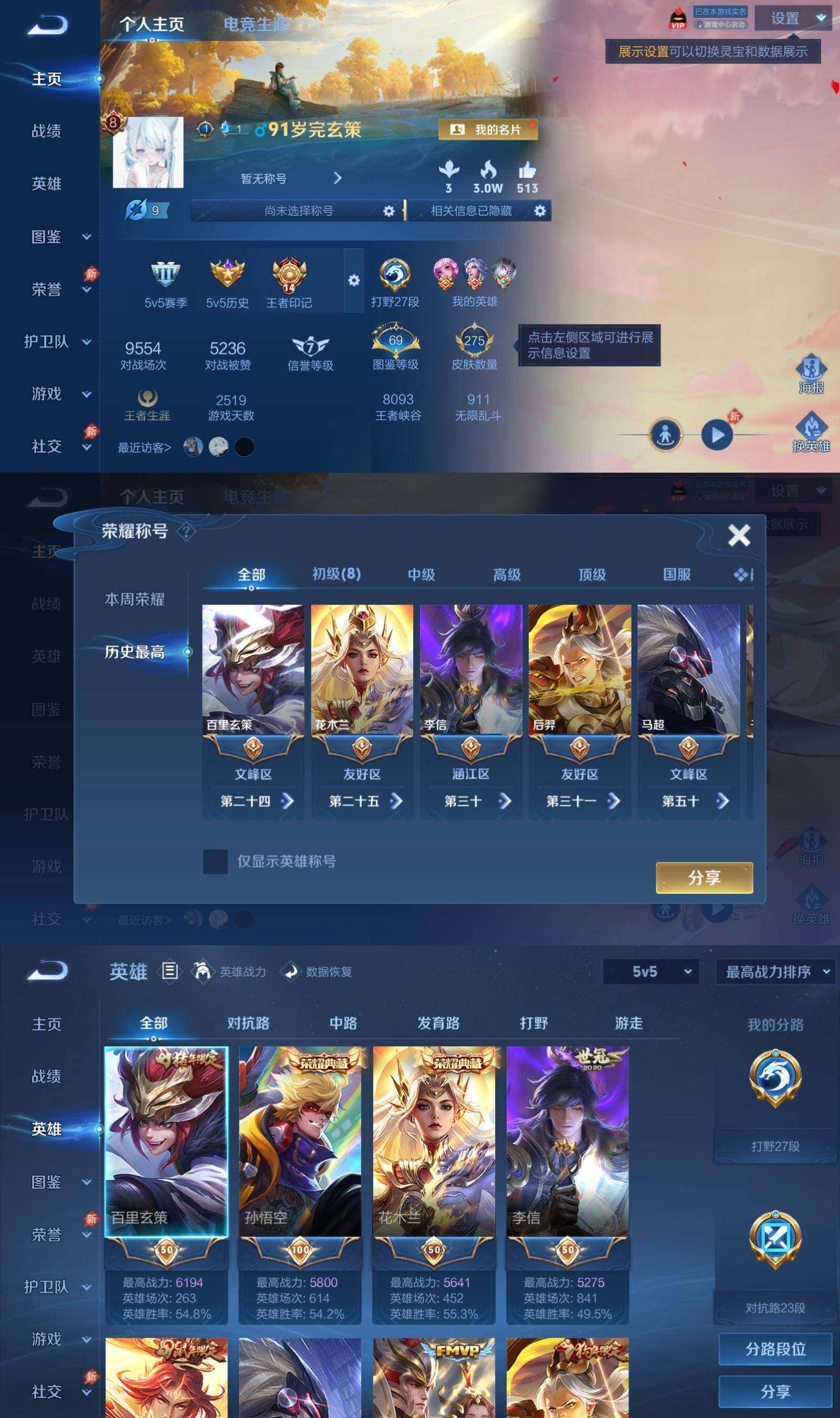 WZQM4468599王者荣耀账号详情图4