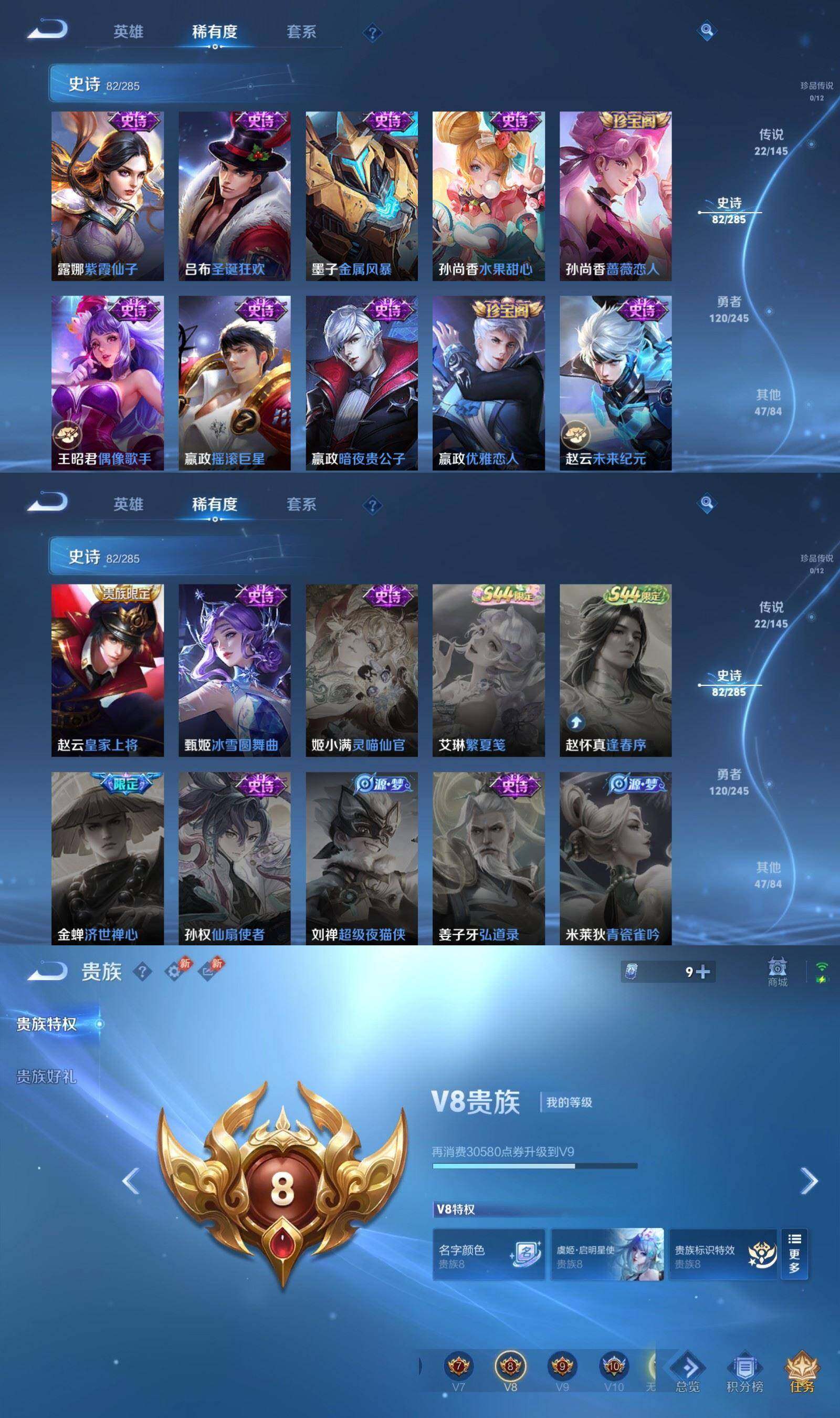 WZQM4468599王者荣耀账号详情图10