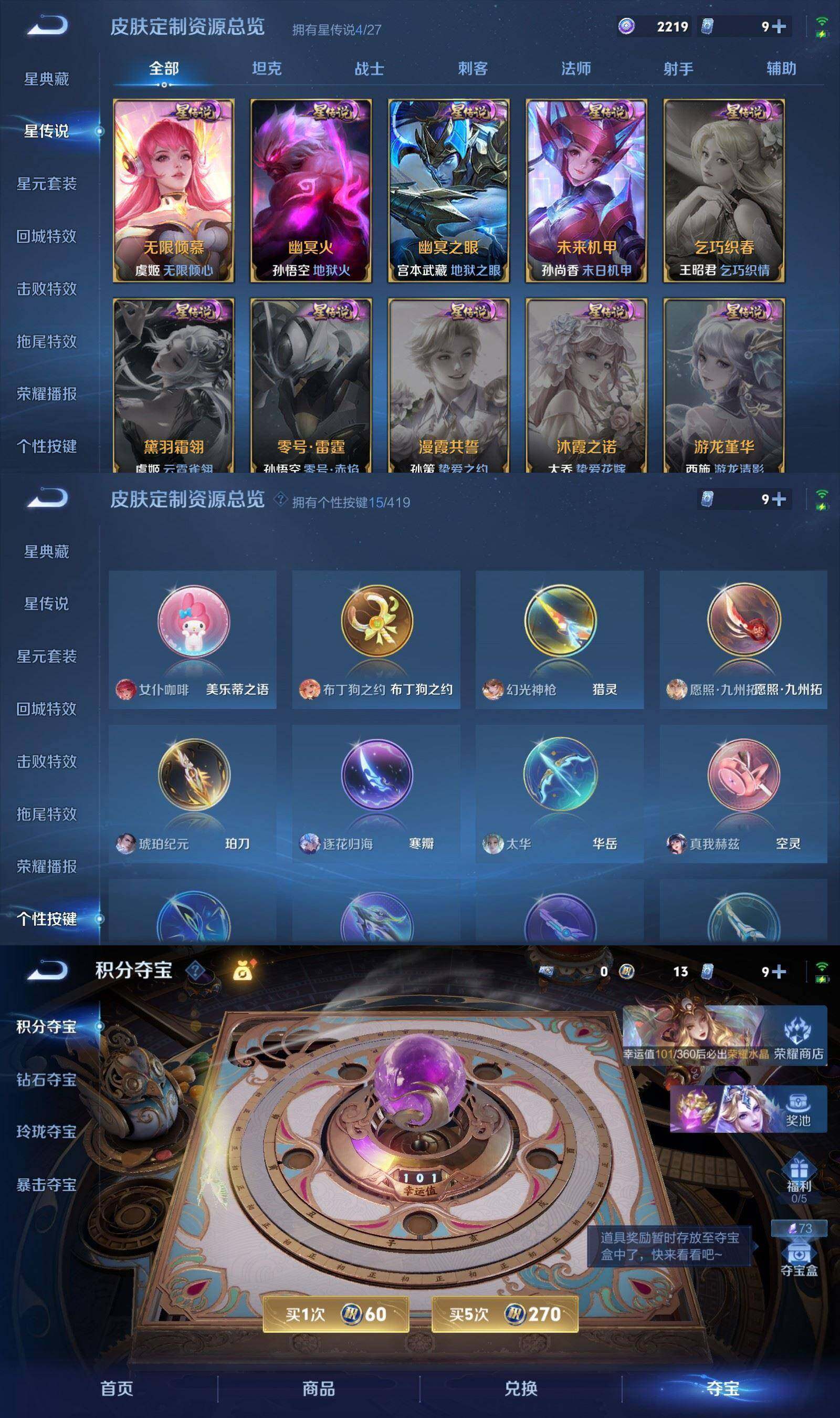 WZQM4468599王者荣耀账号详情图11