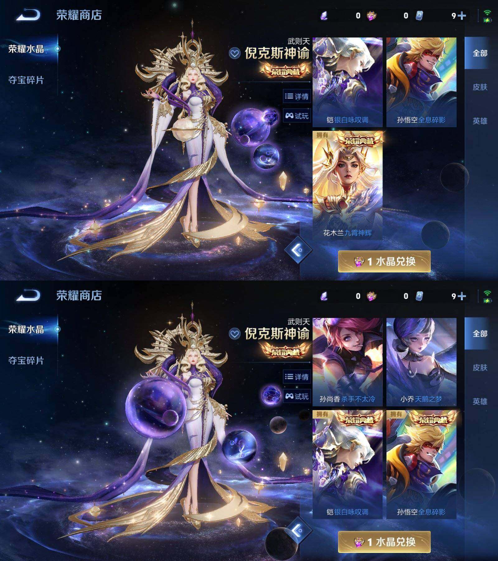 WZQM4468599王者荣耀账号详情图12