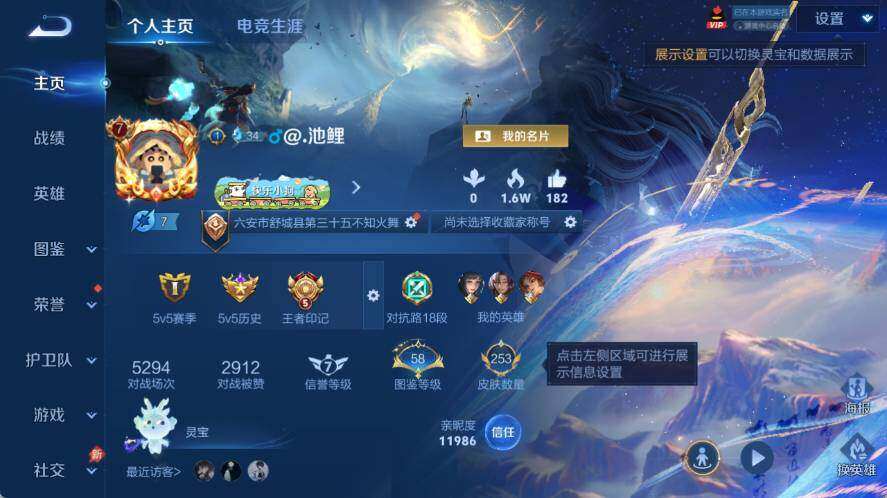 WZQM4468059王者荣耀账号详情图3 WZQM4468059王者荣耀账号详情图3
