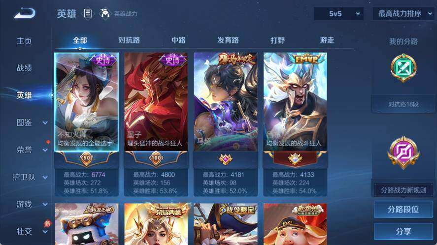 WZQM4468059王者荣耀账号详情图4 WZQM4468059王者荣耀账号详情图4