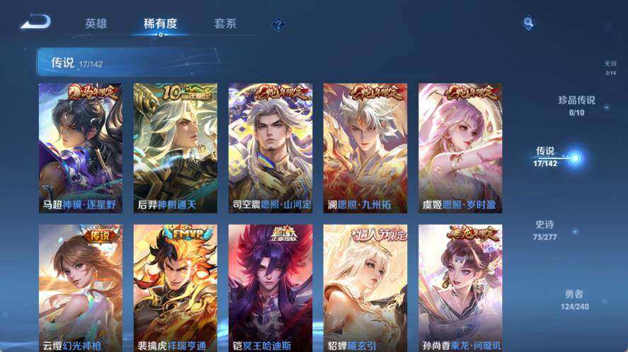 WZQM4468059王者荣耀账号详情图6 WZQM4468059王者荣耀账号详情图6