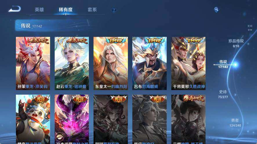 WZQM4468059王者荣耀账号详情图7 WZQM4468059王者荣耀账号详情图7