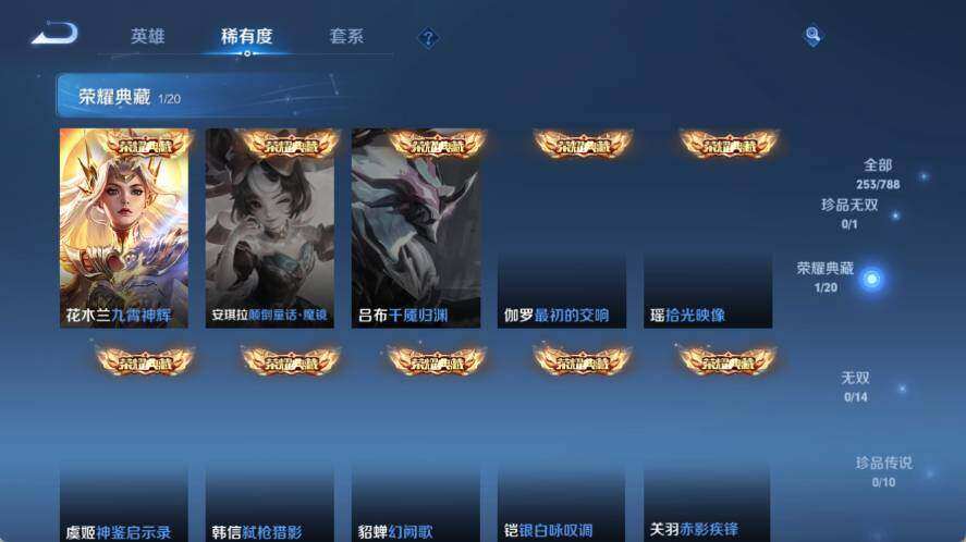 WZQM4468059王者荣耀账号详情图8 WZQM4468059王者荣耀账号详情图8