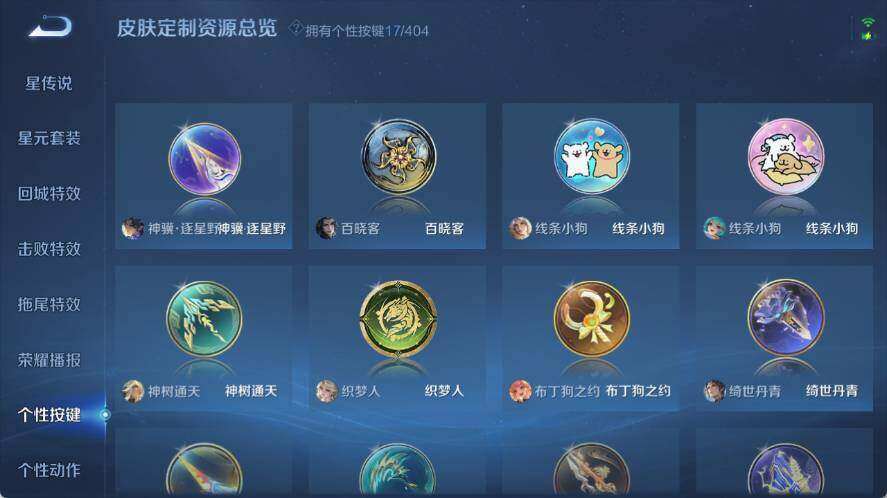 WZQM4468059王者荣耀账号详情图10 WZQM4468059王者荣耀账号详情图10