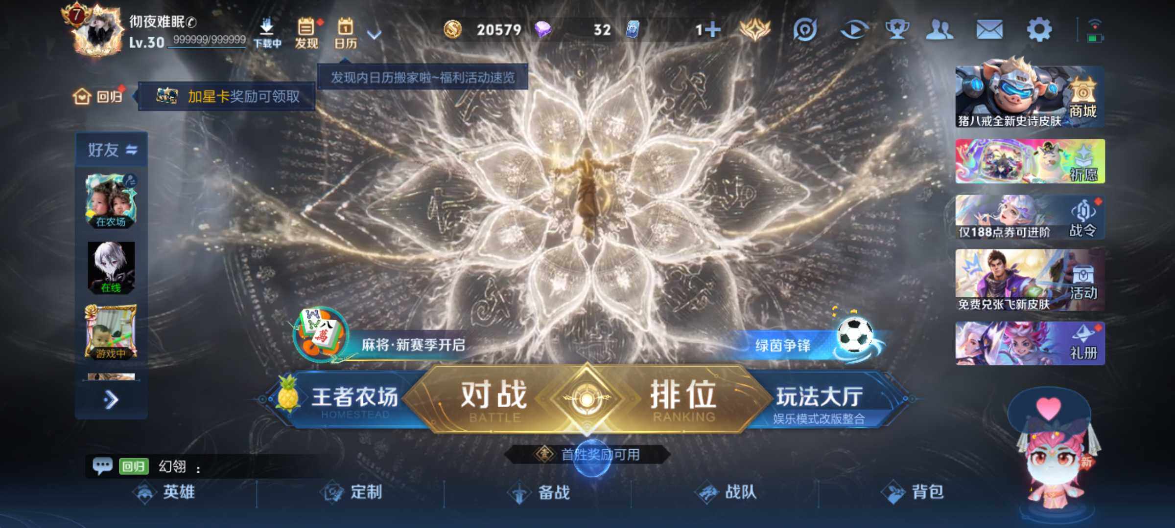 WZJM4470024王者荣耀账号详情图7 WZJM4470024王者荣耀账号详情图7