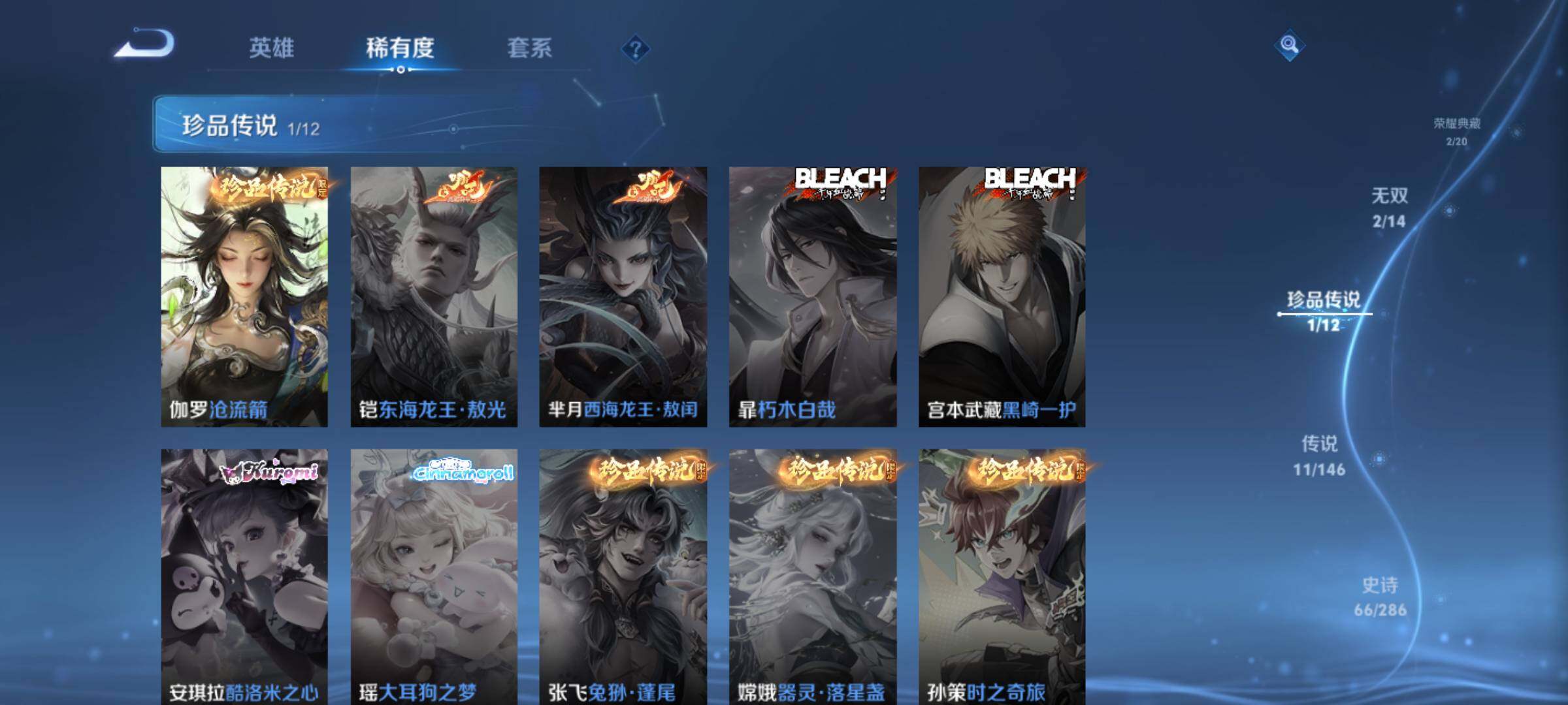 WZJM4470024王者荣耀账号详情图12 WZJM4470024王者荣耀账号详情图12