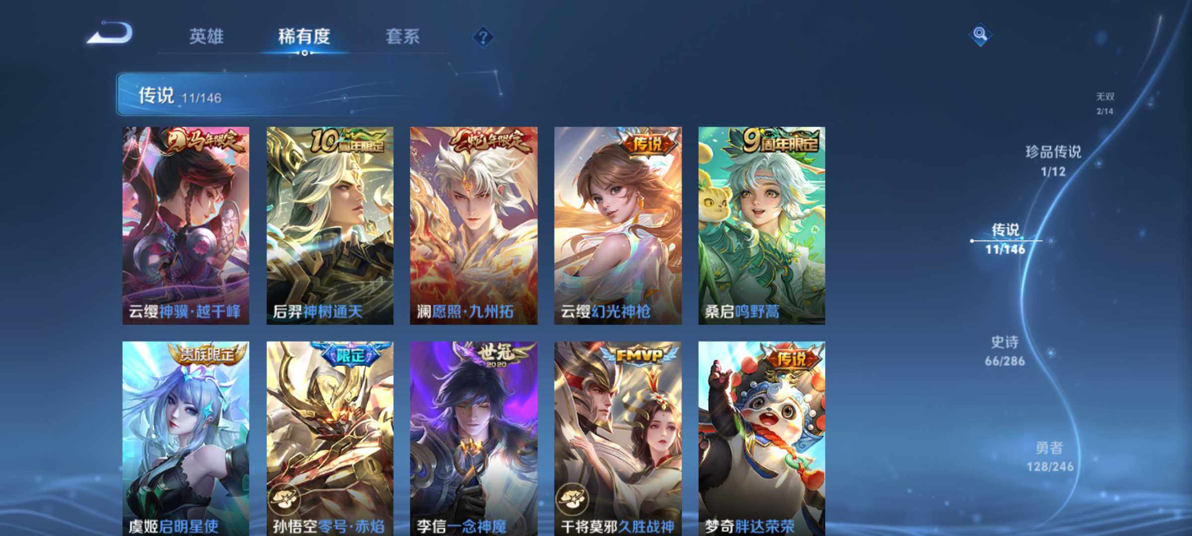 WZJM4470024王者荣耀账号详情图13 WZJM4470024王者荣耀账号详情图13
