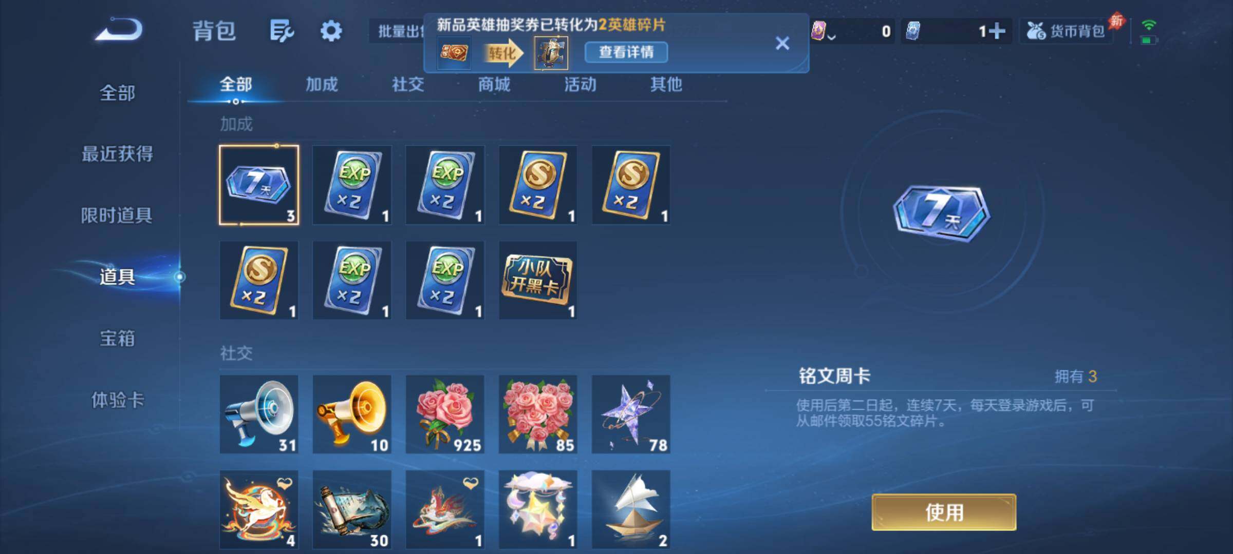 WZJM4470024王者荣耀账号详情图16 WZJM4470024王者荣耀账号详情图16