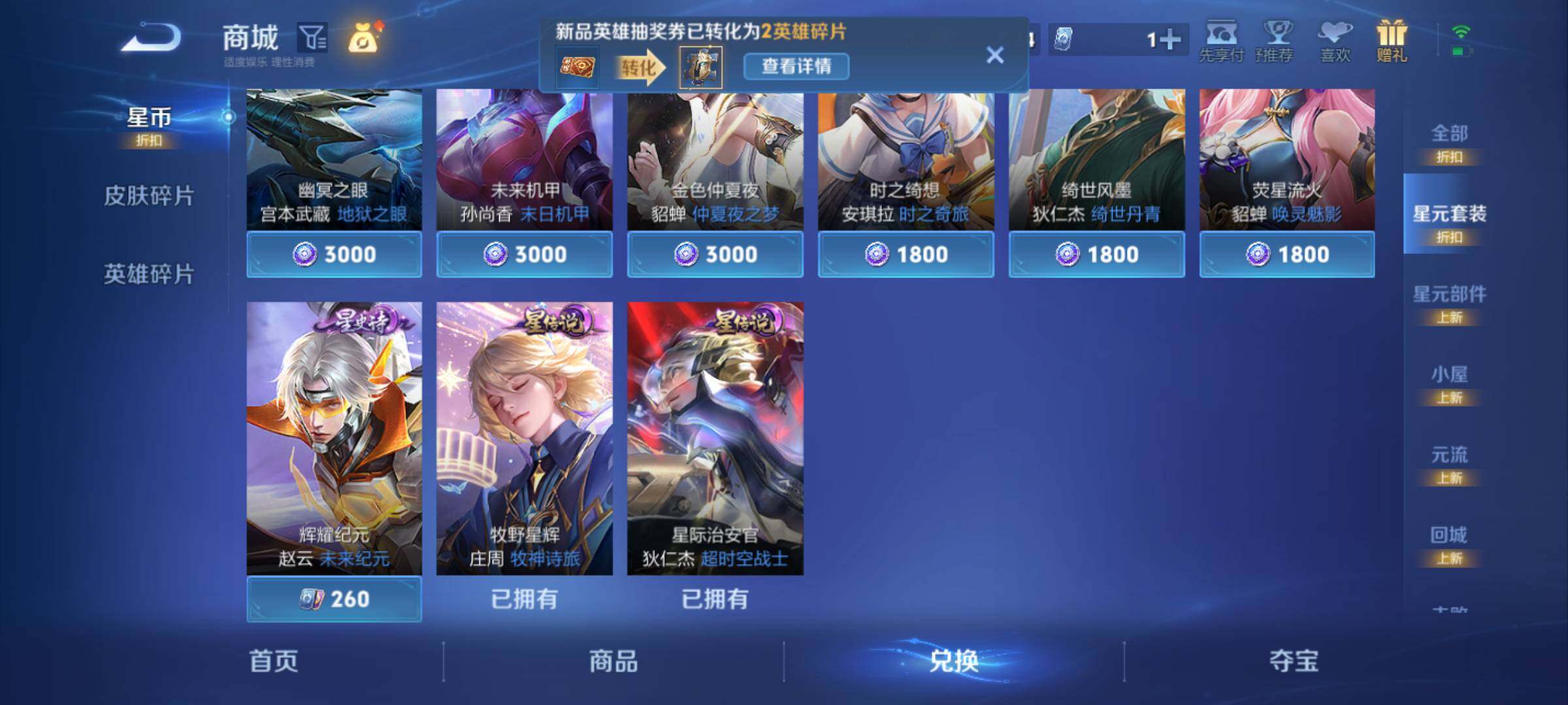 WZJM4470024王者荣耀账号详情图18 WZJM4470024王者荣耀账号详情图18