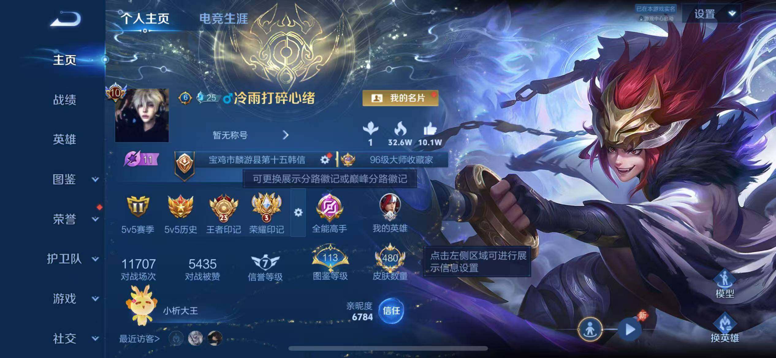 WZLX4468486王者荣耀账号详情图10 WZLX4468486王者荣耀账号详情图10