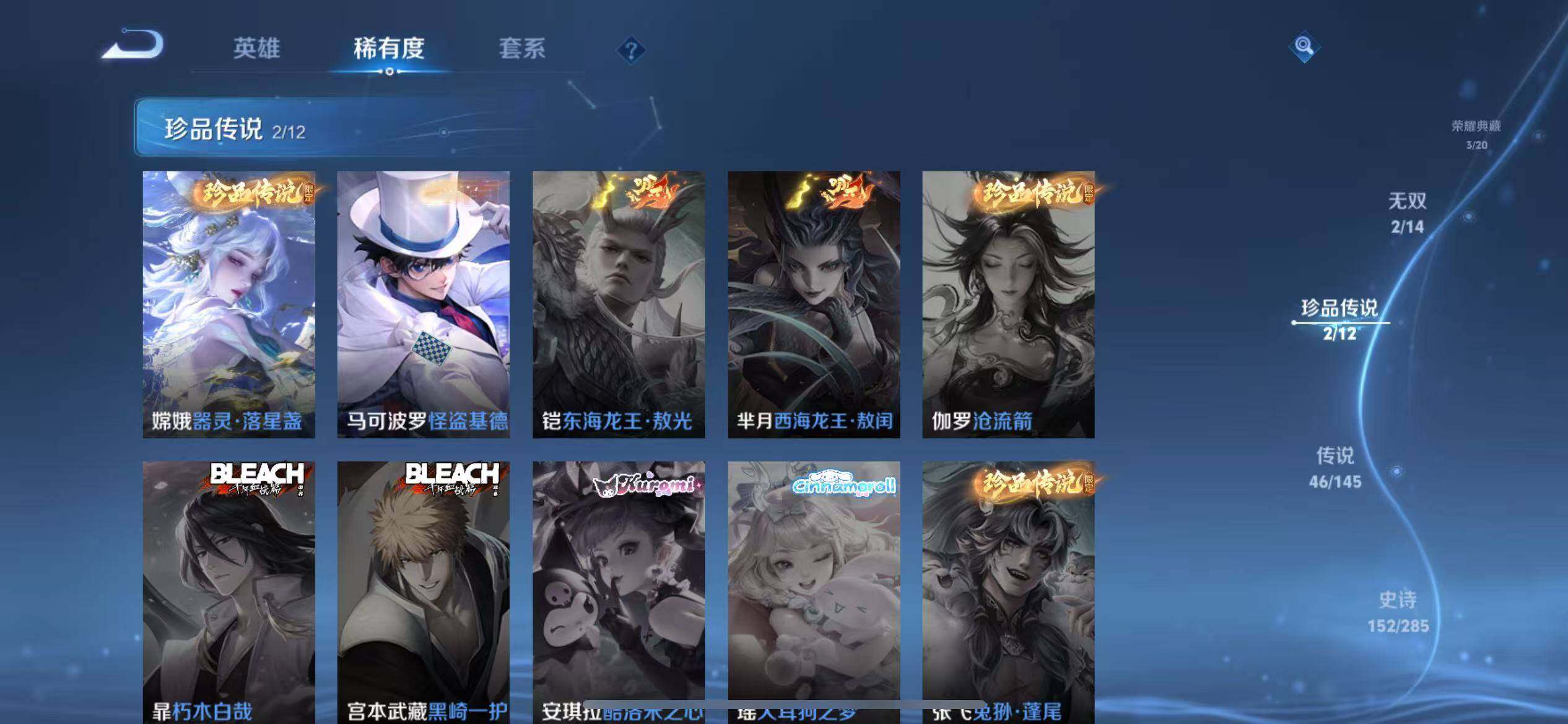 WZLX4468486王者荣耀账号详情图16 WZLX4468486王者荣耀账号详情图16