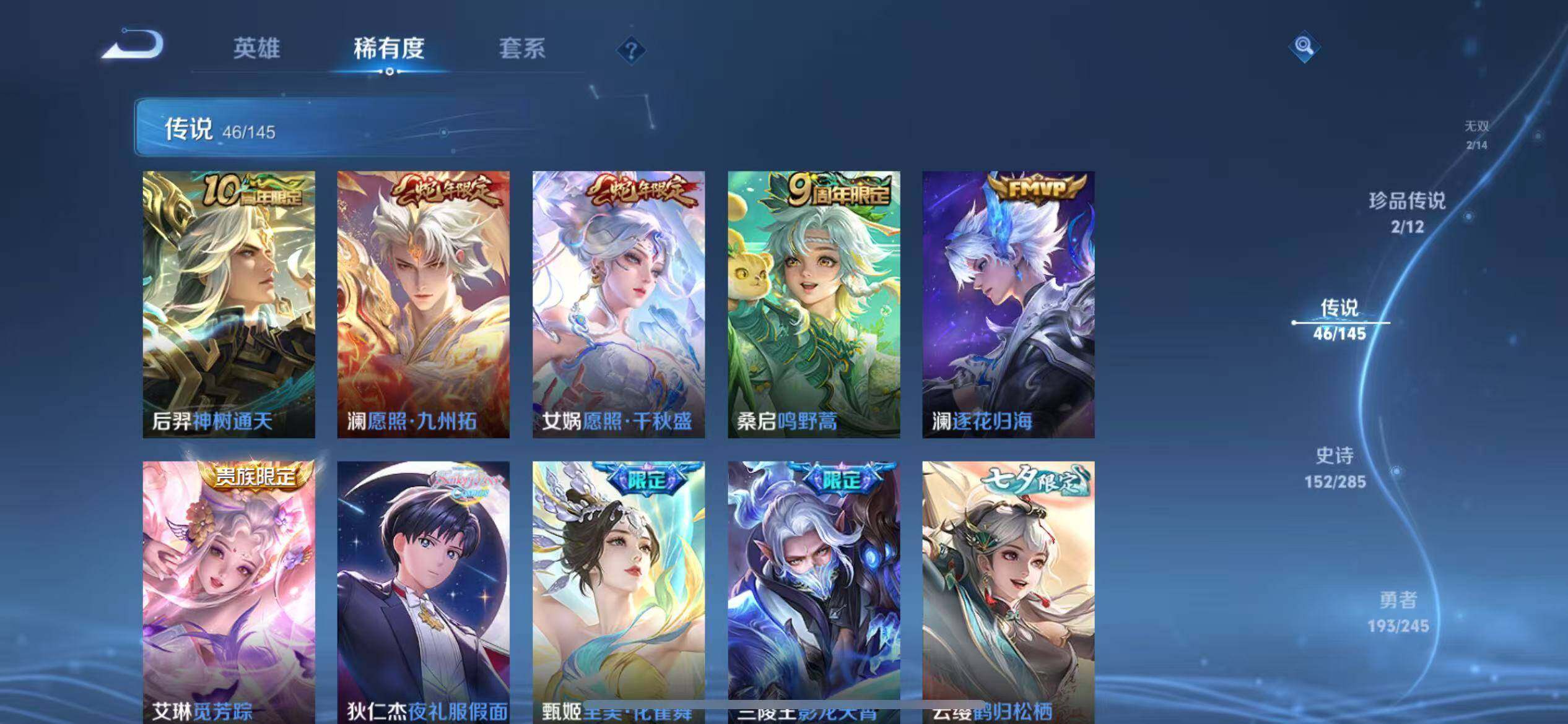 WZLX4468486王者荣耀账号详情图18 WZLX4468486王者荣耀账号详情图18