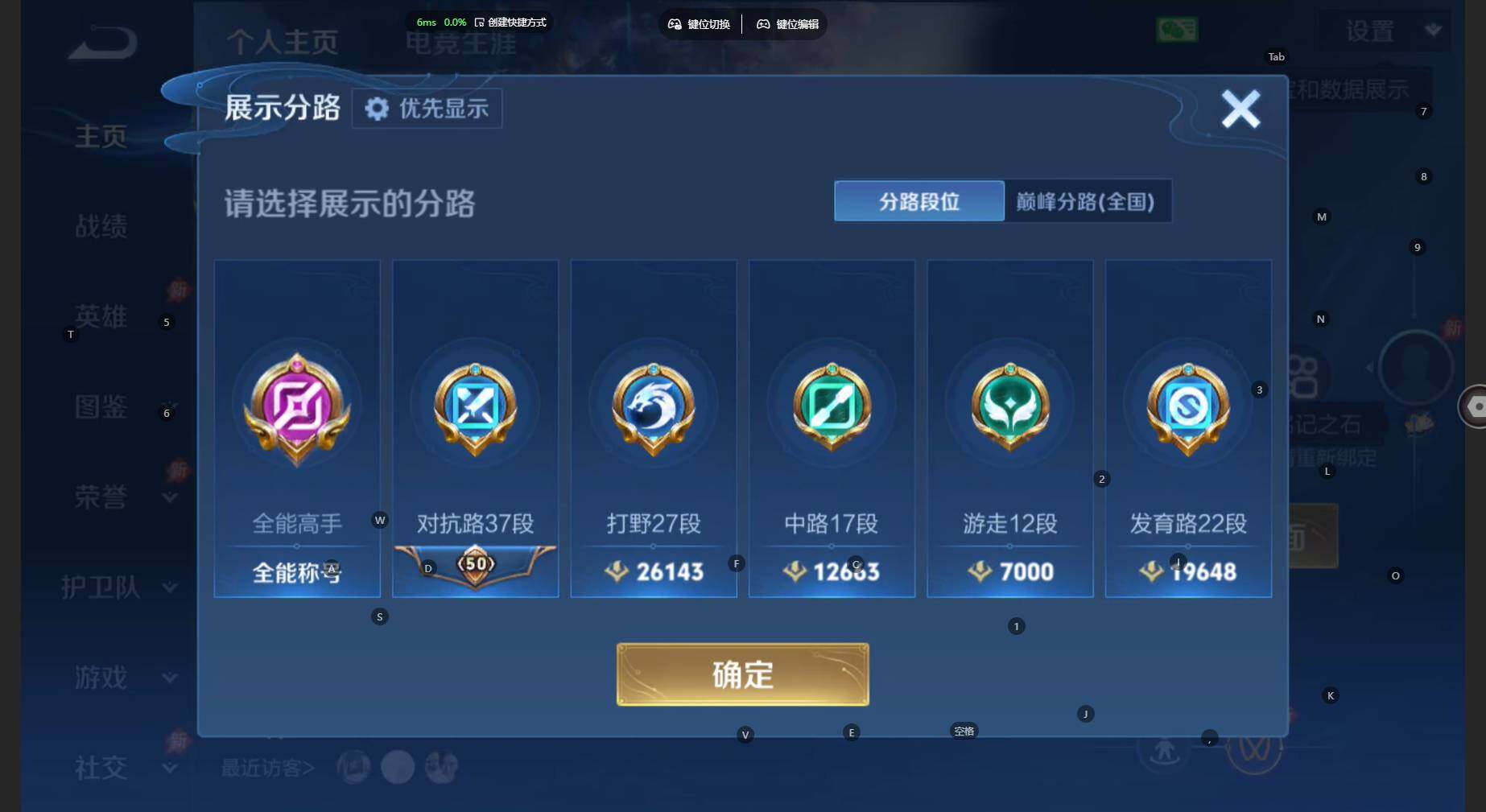 WZBSY4471683王者荣耀账号详情图3 WZBSY4471683王者荣耀账号详情图3