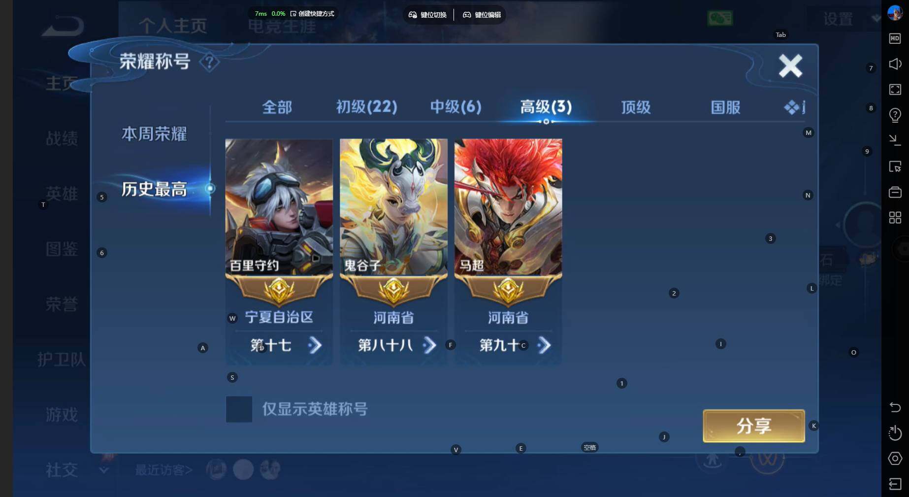 WZBSY4471683王者荣耀账号详情图4 WZBSY4471683王者荣耀账号详情图4