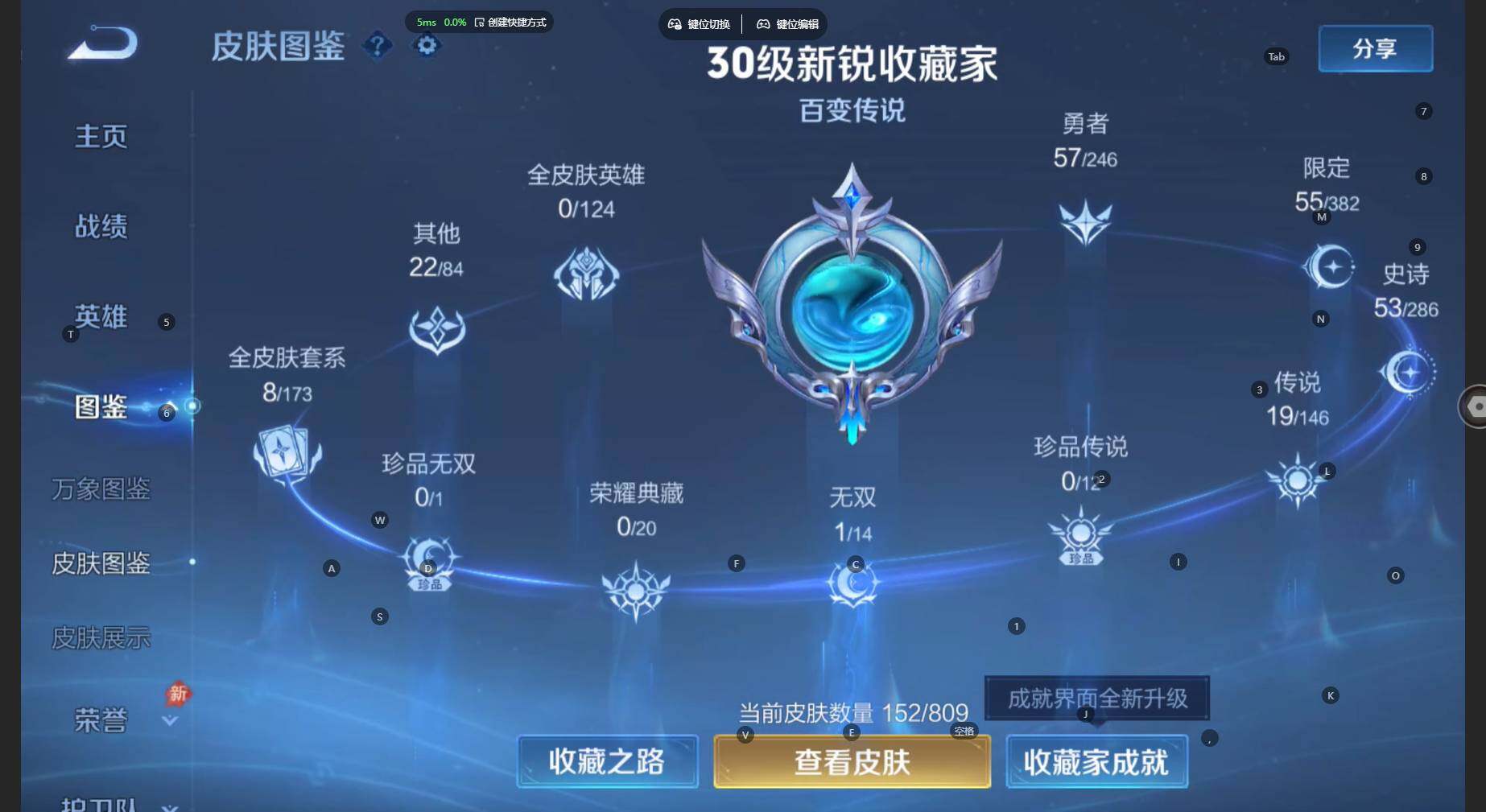 WZBSY4471683王者荣耀账号详情图7 WZBSY4471683王者荣耀账号详情图7