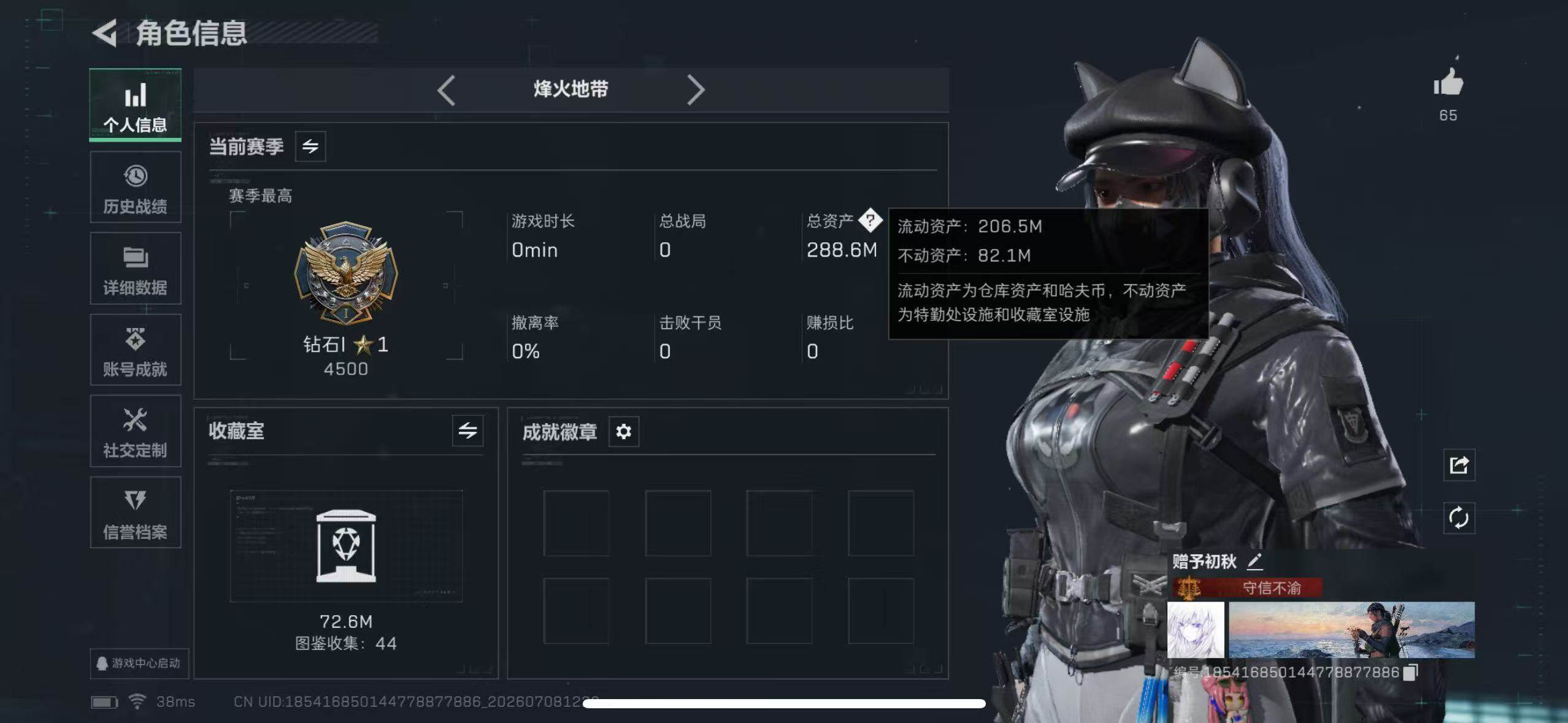 SJZEY4192380三角洲行动账号详情图9 SJZEY4192380三角洲行动账号详情图9