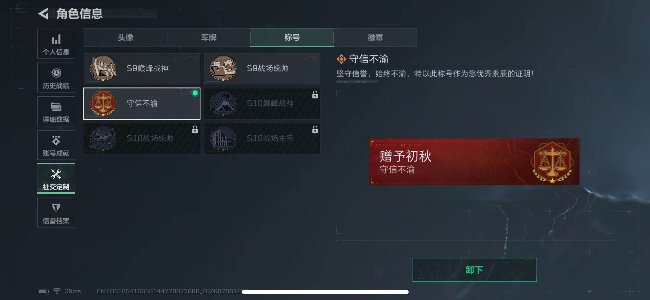 SJZEY4192380三角洲行动账号详情图11 SJZEY4192380三角洲行动账号详情图11