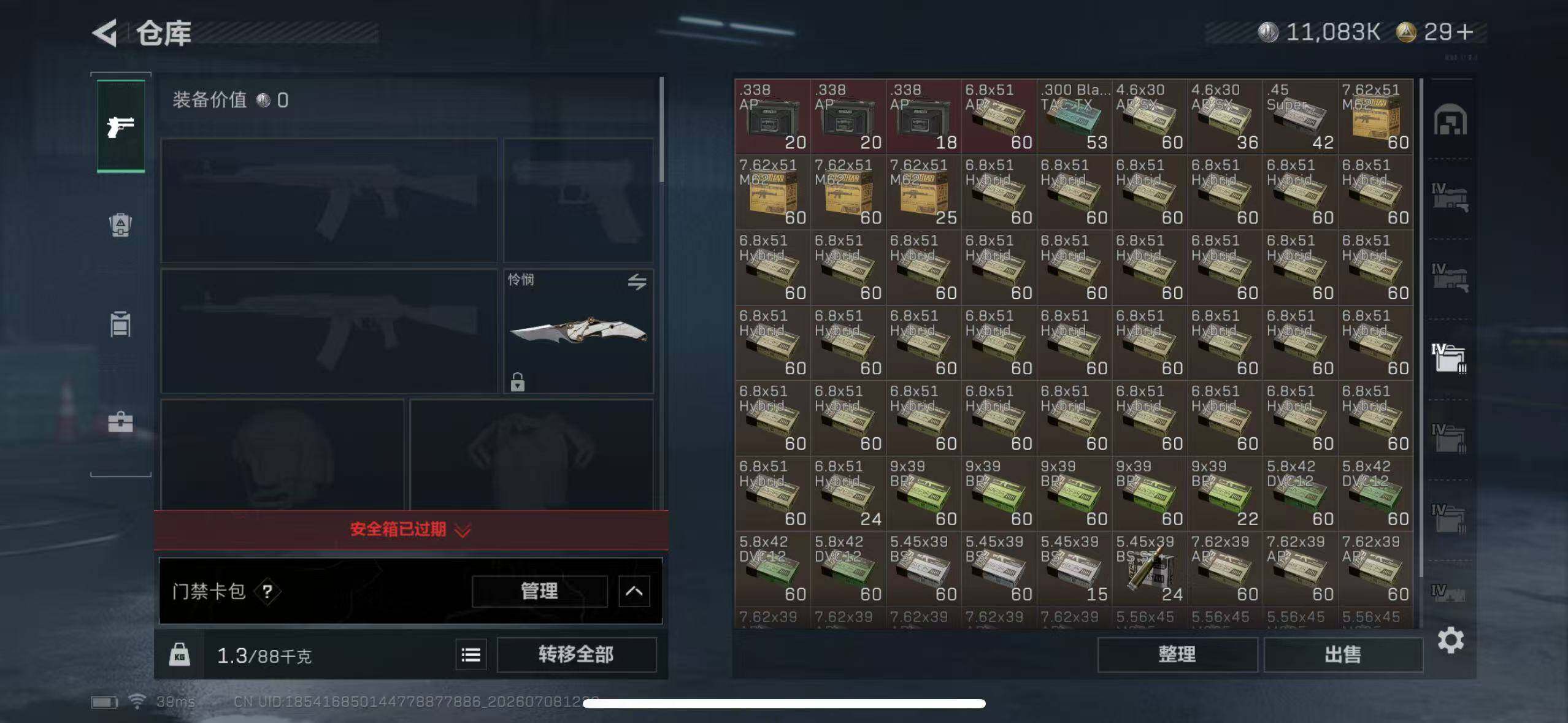SJZEY4192380三角洲行动账号详情图14 SJZEY4192380三角洲行动账号详情图14