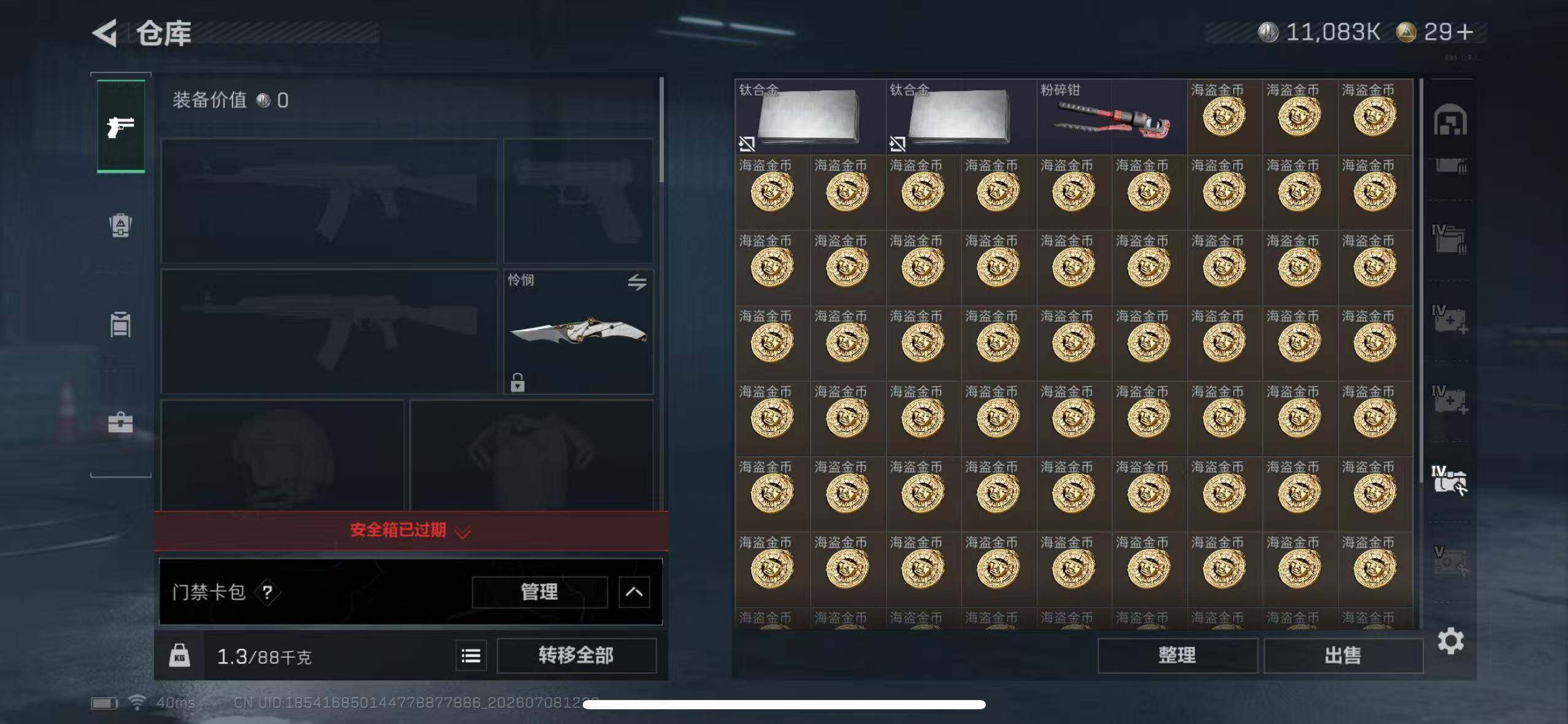SJZEY4192380三角洲行动账号详情图16 SJZEY4192380三角洲行动账号详情图16