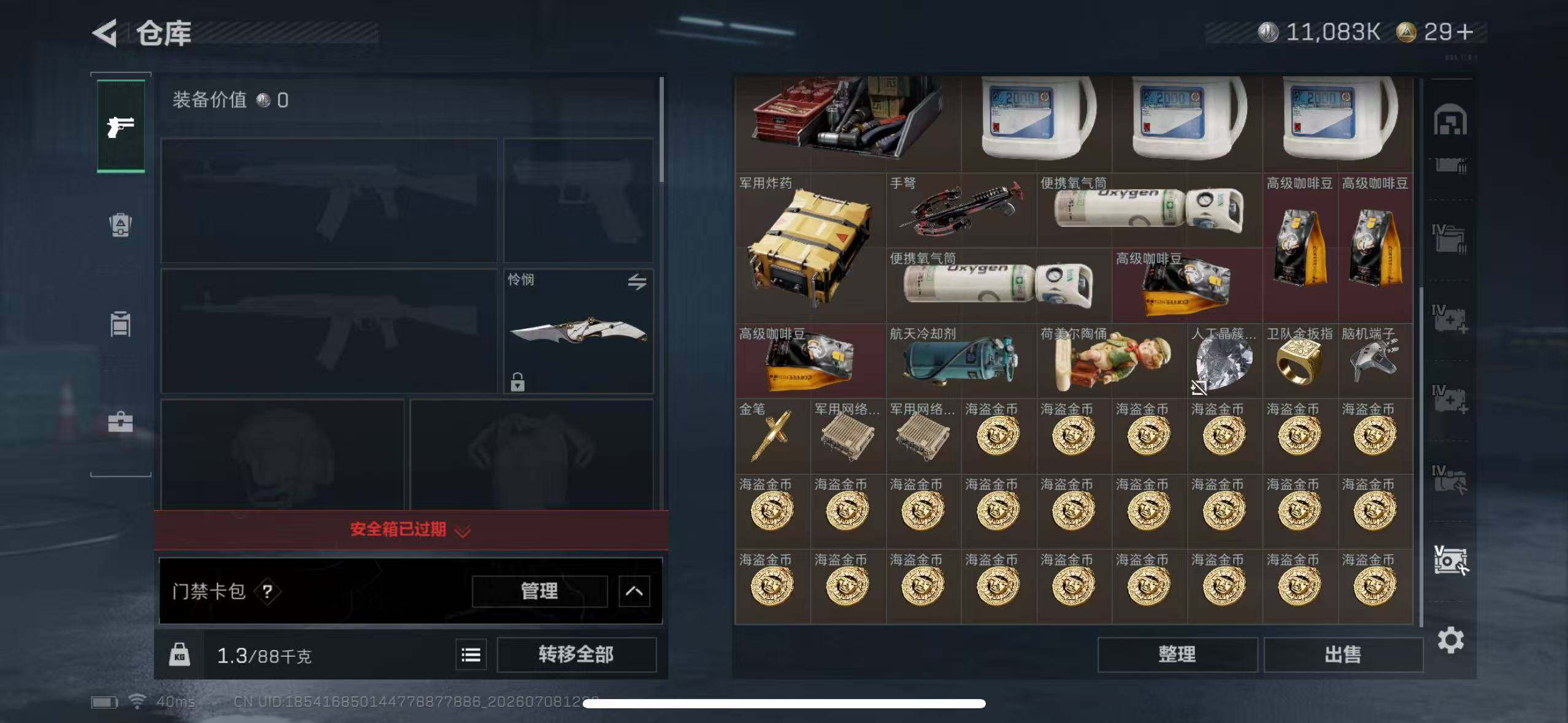 SJZEY4192380三角洲行动账号详情图17 SJZEY4192380三角洲行动账号详情图17